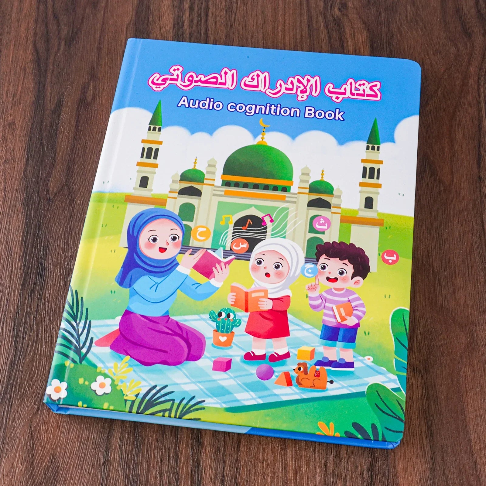كتاب تعليمي صوتي تفاعلي للأطفال
