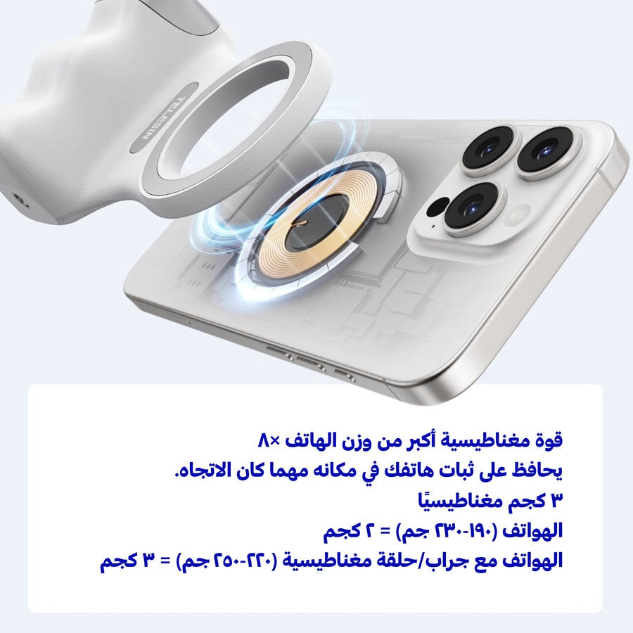مقبض التصوير الإحترافي