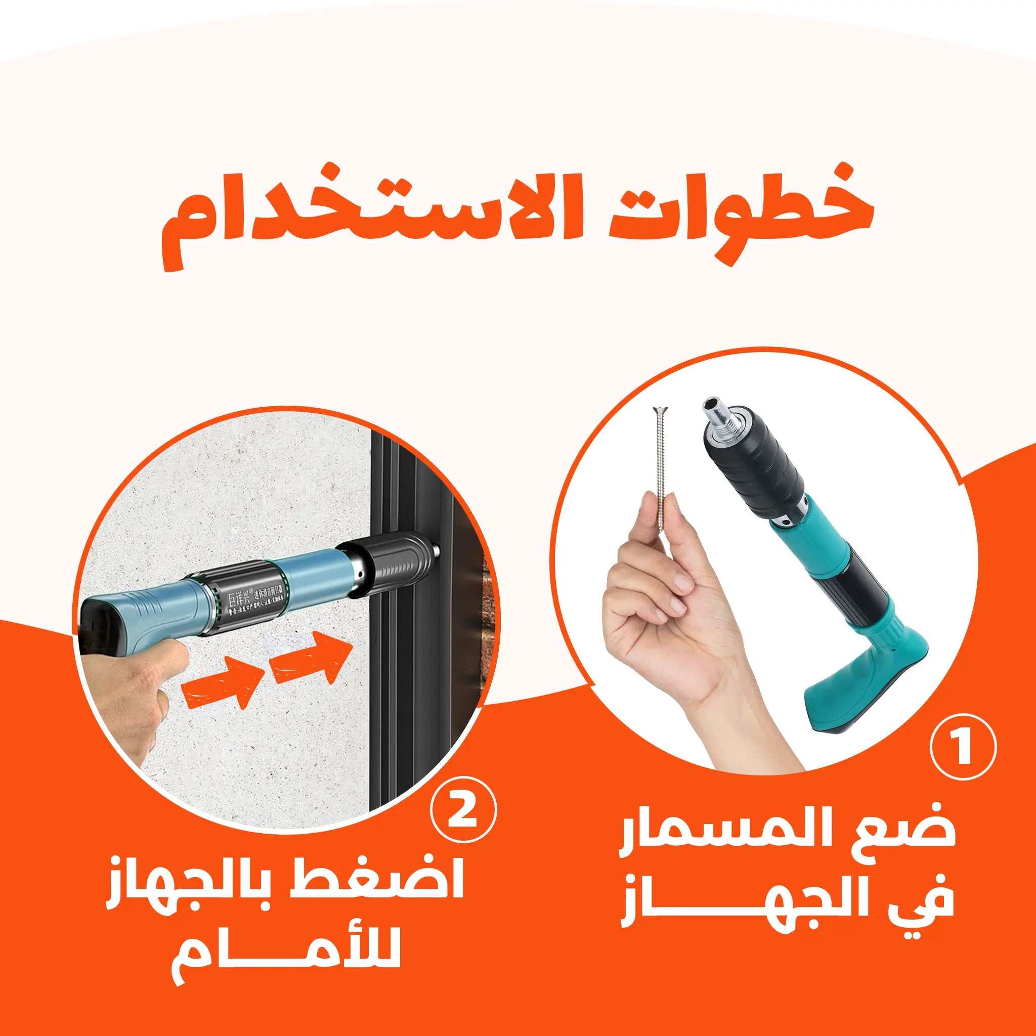 مثبت المسامير الألماني