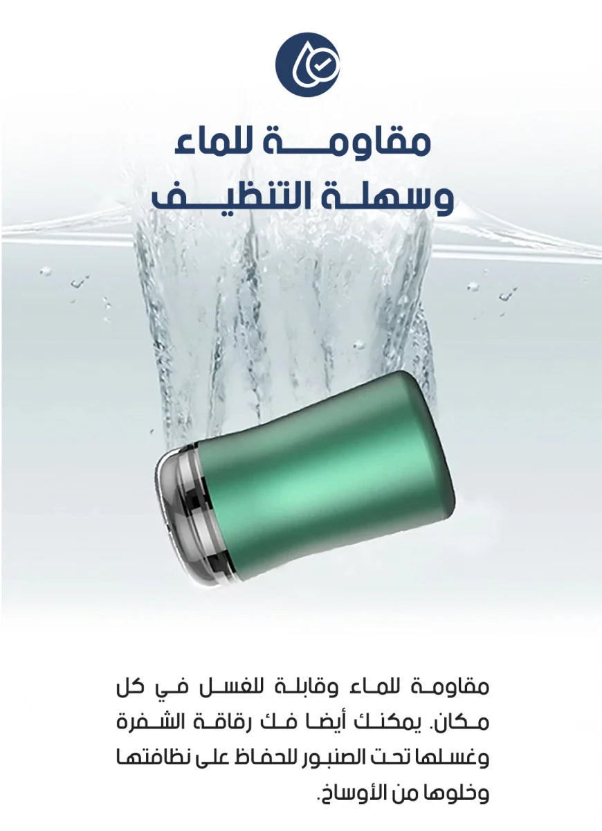 ماكينة الحلاقة والتعيم المحمولة