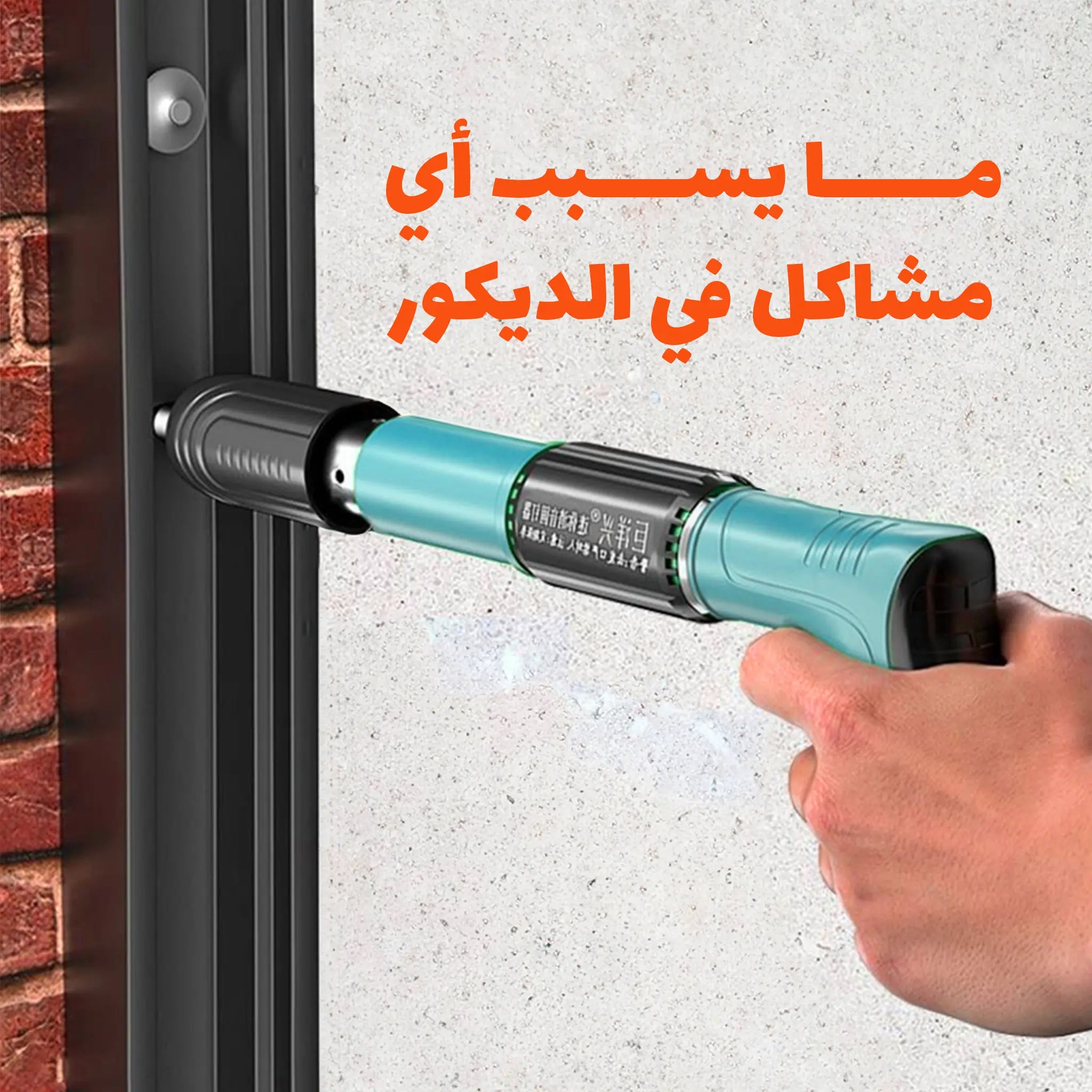 مثبت المسامير الألماني