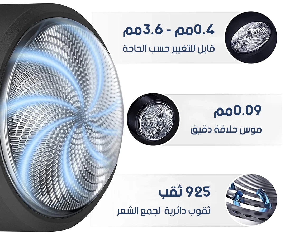 ماكينة الحلاقة والتعيم المحمولة
