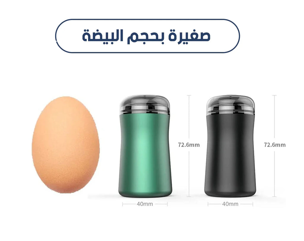 ماكينة الحلاقة والتعيم المحمولة