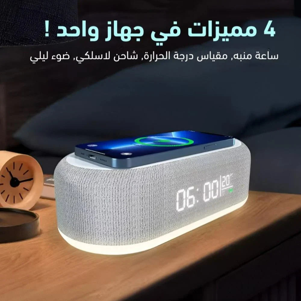 محطة الشحن الذكية 4 في 1