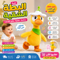 🦆 البطة الشقية المتكلمة - أحلى هدية لطفلك! (تتكلم + تمشي + تغني)