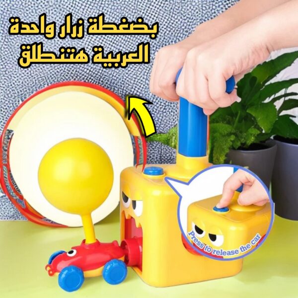 لعبة قاذفة السيارات بالبالون 🎈🚗