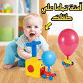 لعبة قاذفة السيارات بالبالون 🎈🚗